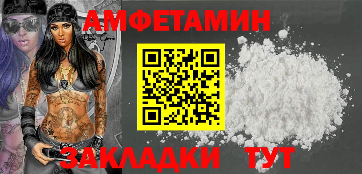 Амфетамин Розовый Учалы