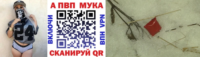 A-PVP Crystall Учалы