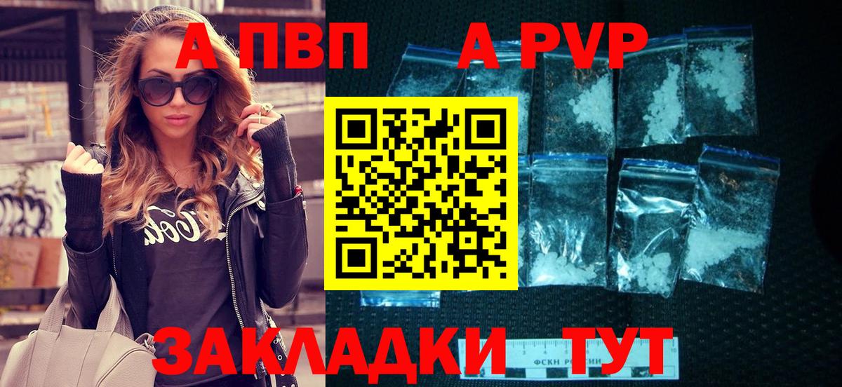 Альфа ПВП Crystall Учалы