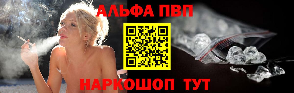 Учалы  A PVP кристаллы  A PVP крисы CK  Alpha-PVP  Вход с VPN  APVP мука 