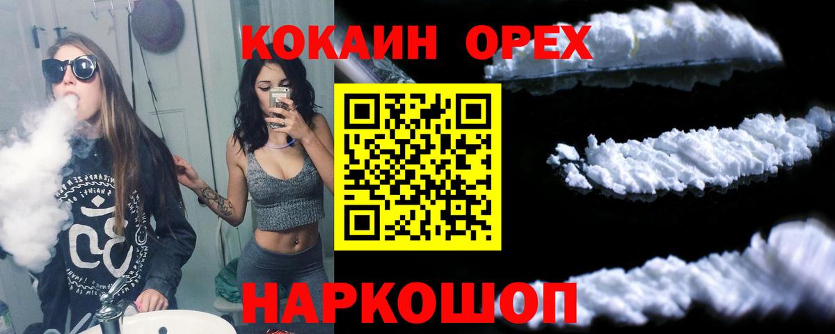 Кокаин Эквадор  Вход с VPN  Учалы 
