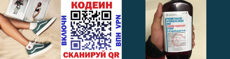 Кодеиновый сироп Lean Purple Drank  Учалы 