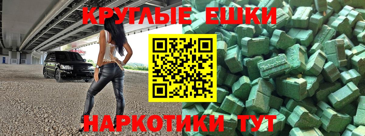 Экстази таблы  ЭКСТАЗИ 300 mg  Вход с VPN  Ecstasy  Учалы 
