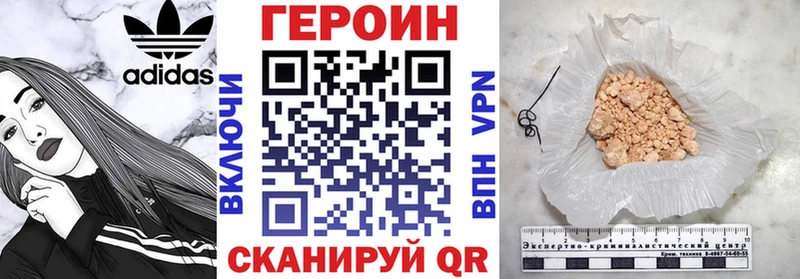 Героин хмурый  Учалы 