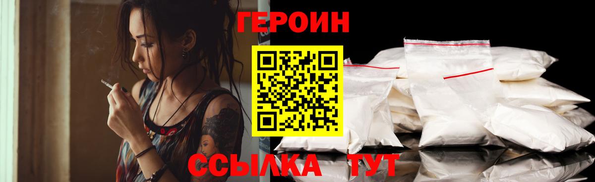 Учалы  Героин  Вход с VPN  ГЕРОИН Афган 