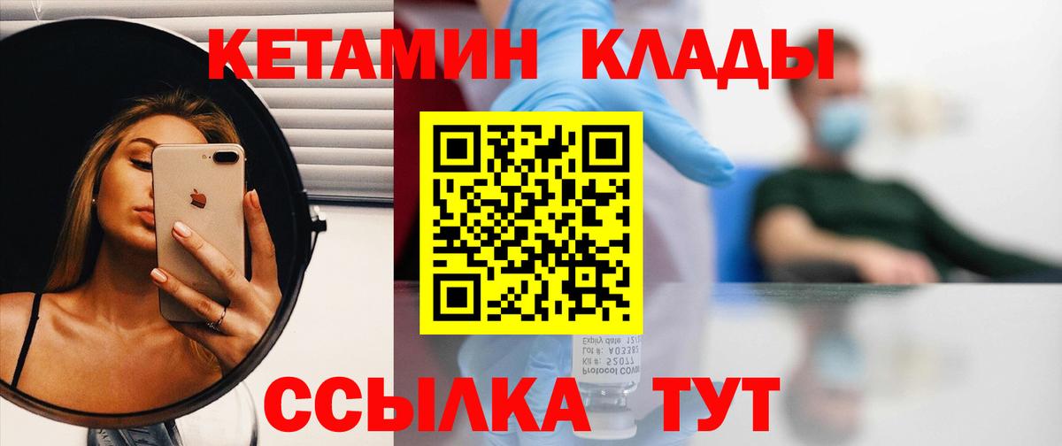 КЕТАМИН VHQ  Вход с VPN  даркнет клад  Учалы 