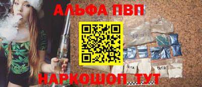 Альфа ПВП Партизанск