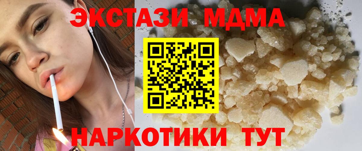MDMA кристаллы  Вход с VPN  MDMA кристаллы  МДМА  Учалы 