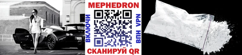 купить наркотик  Учалы  МЕФ мука 