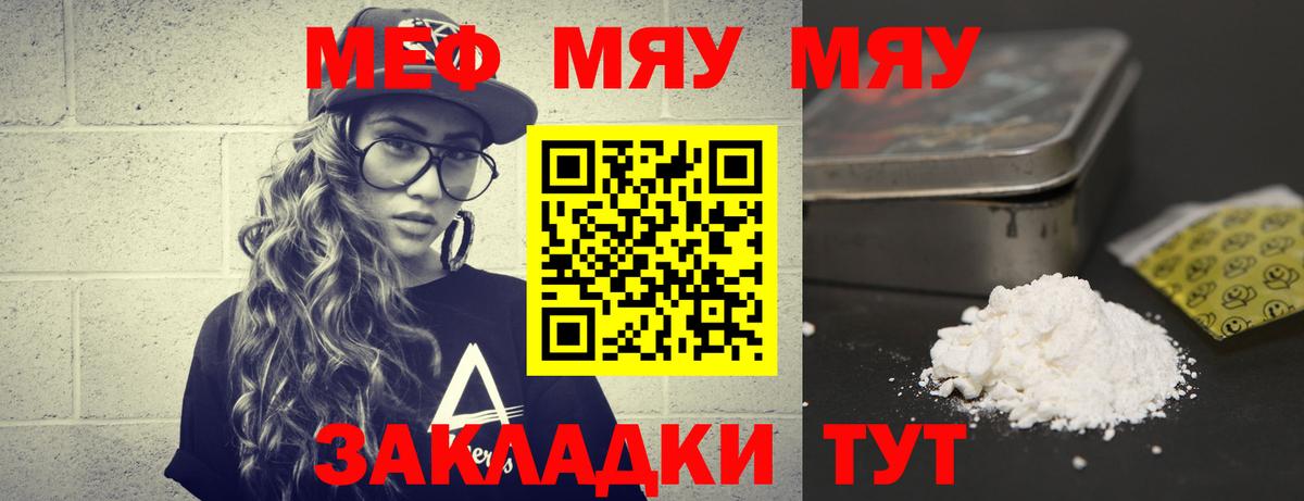 МЕФ мука Учалы