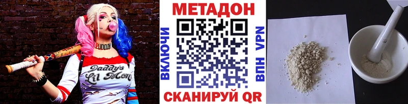 Метадон methadone Учалы