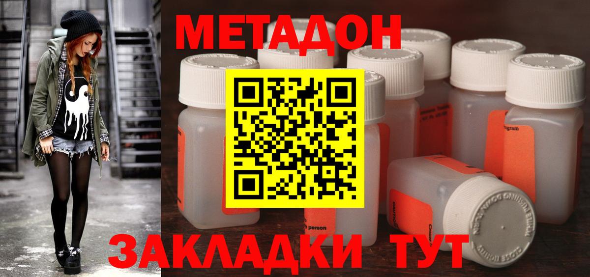 МЕТАДОН кристалл  гидра ссылки  Вход с VPN  Учалы  МЕТАДОН VHQ 