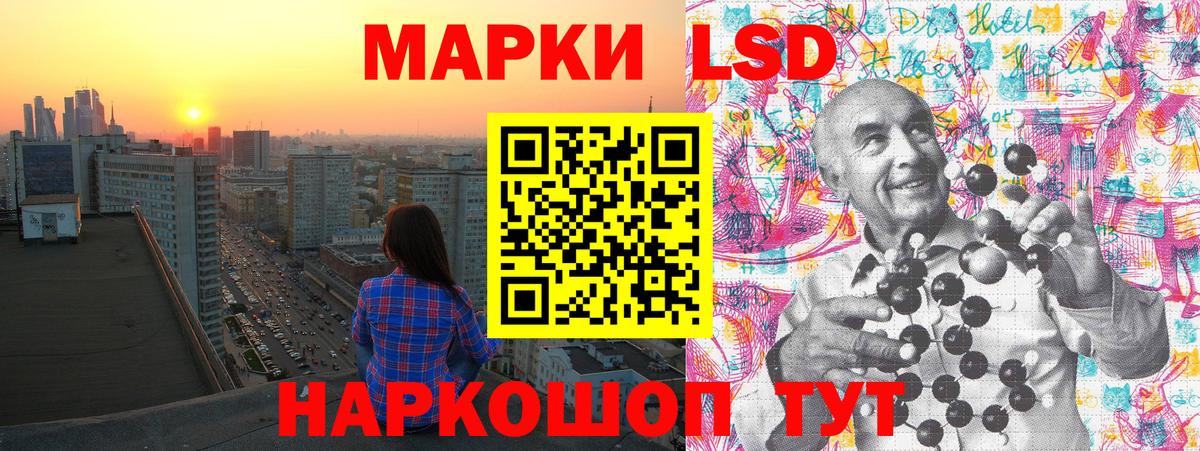 Наркотические марки 1,5мг Учалы