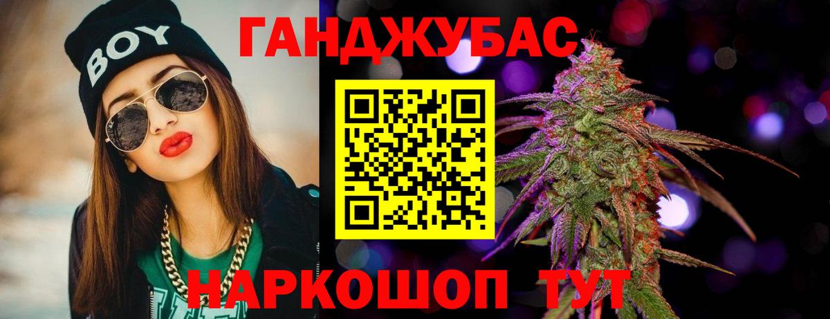 Конопля Ganja Учалы